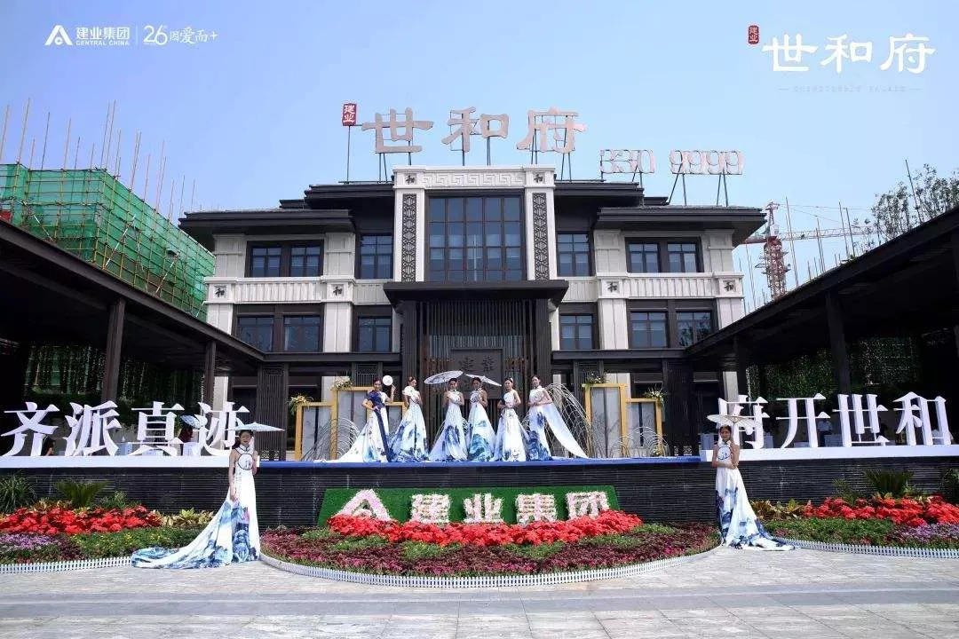 濮阳世和府一期