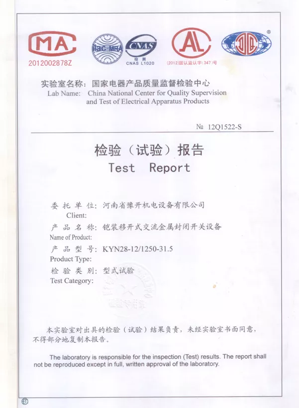 3铠装移开式交流金属封闭开关设备KYN28.jpeg