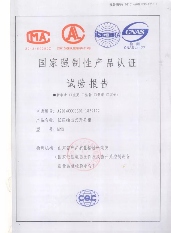 7低压抽出式开关柜MNS.jpeg