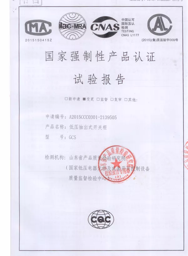 6低压抽出式开关柜GCS.jpeg