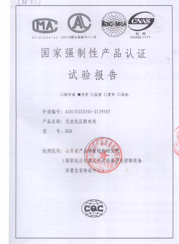 8交流低压配电柜GGD实验报告.jpeg