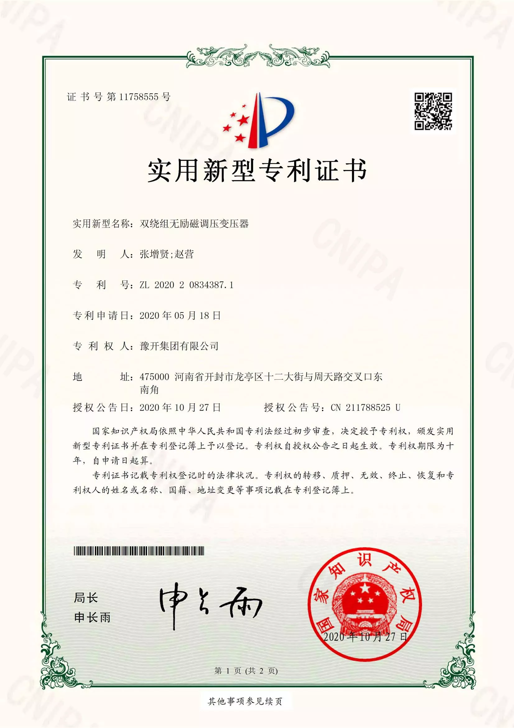 双绕组无励磁调压变压器_00.jpg