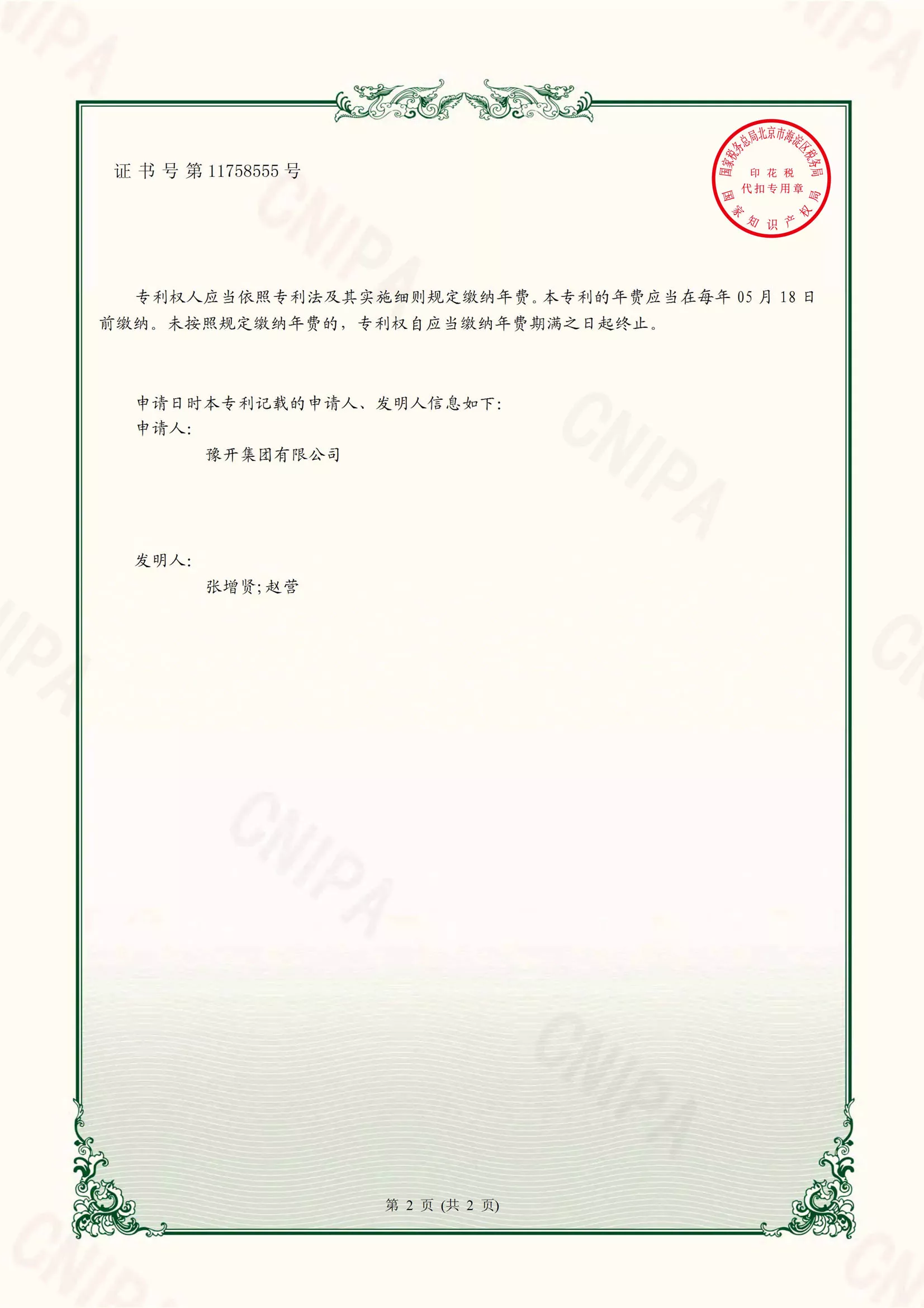 双绕组无励磁调压变压器_01.jpg